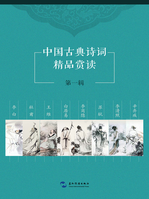 唐五代诗鉴赏　古诗海　古詩海（全四册）　上海古籍出版社　中国語　漢詩　唐詩 唐五代诗鉴赏全四册古诗海古代诗歌选本注释鉴赏诗史研究上海古籍